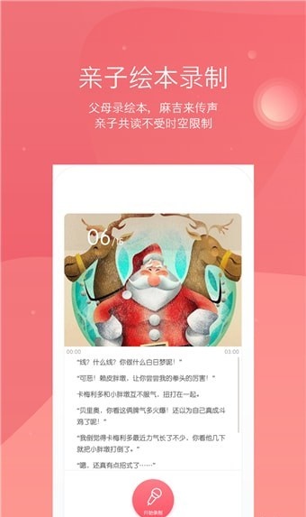 小麻吉机器人截图2