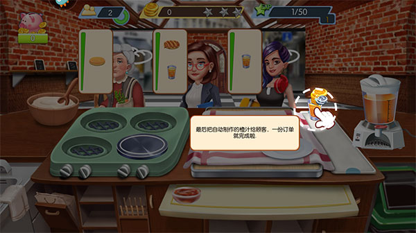 梦幻星餐厅最新版