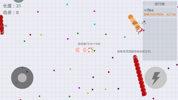 贪吃蛇大作战最新版