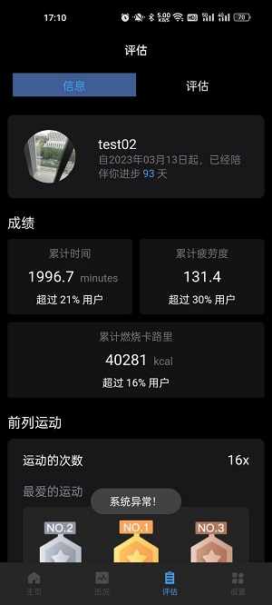 刷芯汗液截图2