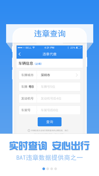 车生活截图2