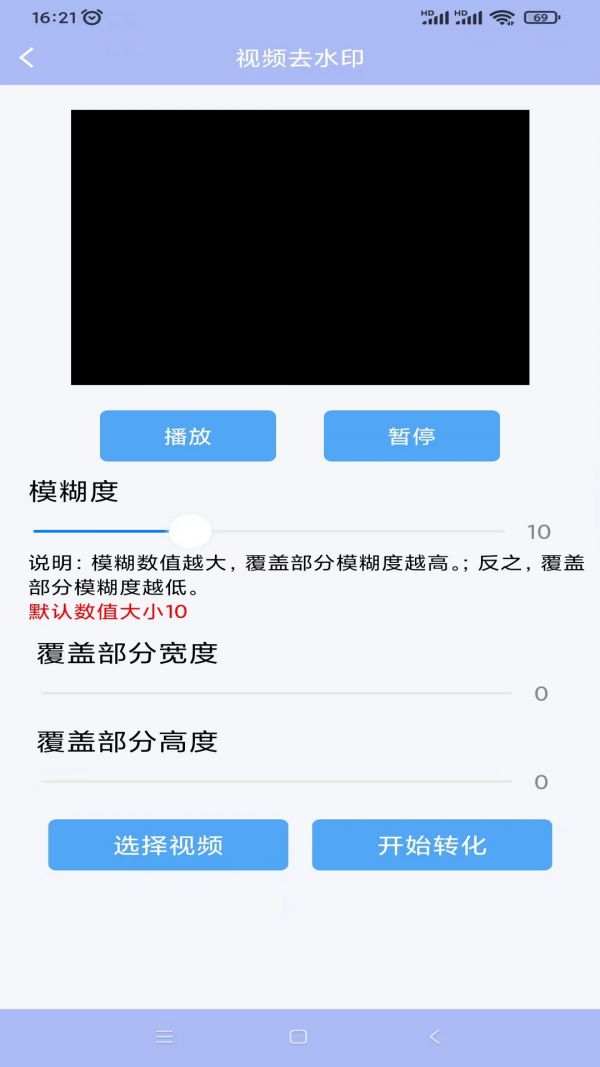 精灵视频去水印截图2