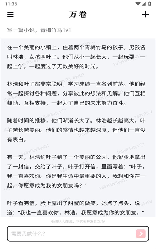 万卷软件截图1