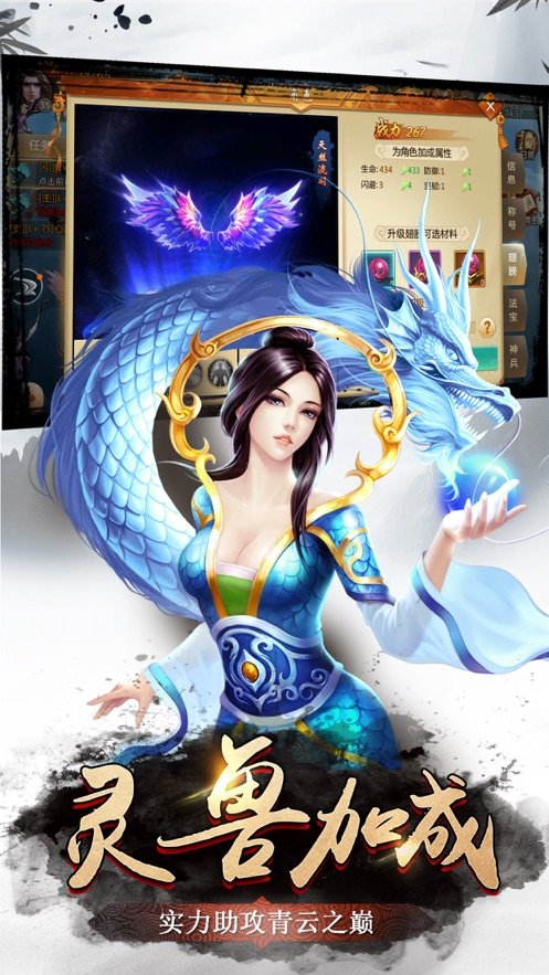 风雪魔剑截图0