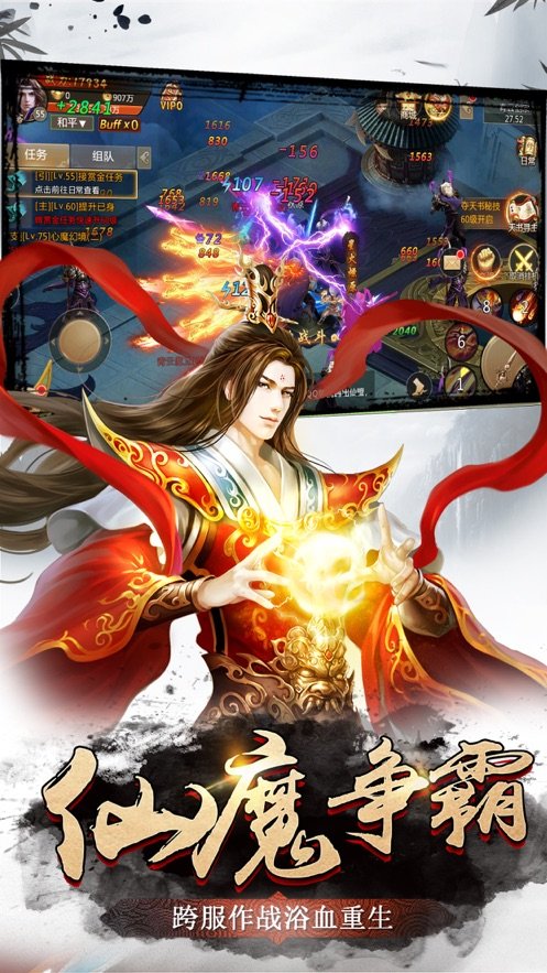 风雪魔剑截图1