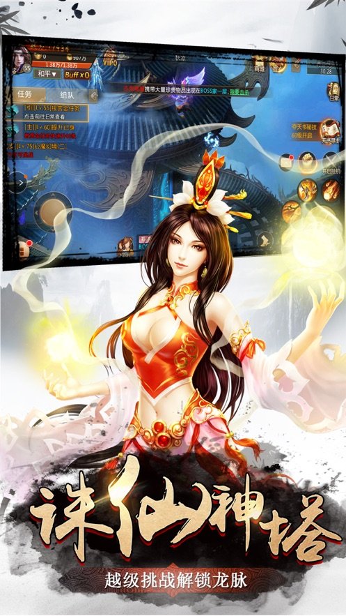 风雪魔剑截图2