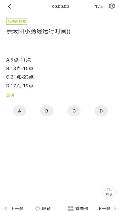 瑜伽教练题库截图2