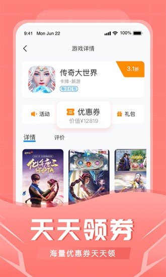 比折玩截图0