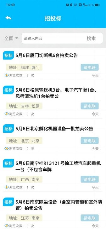 废鱼资讯截图1