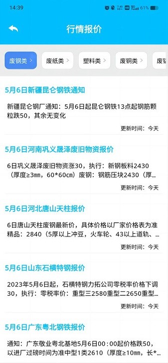废鱼资讯截图2