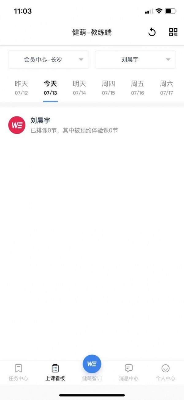 健萌教练端