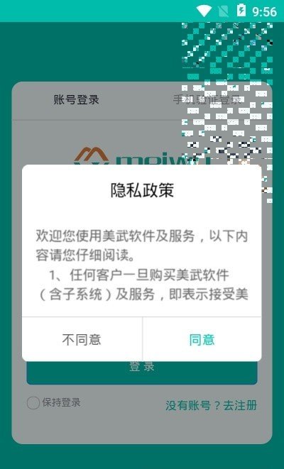 美武截图1