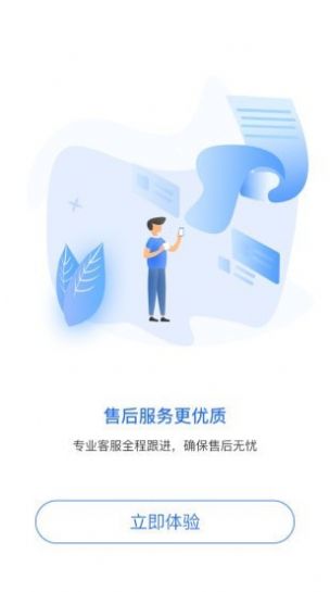 蓝服师傅截图0