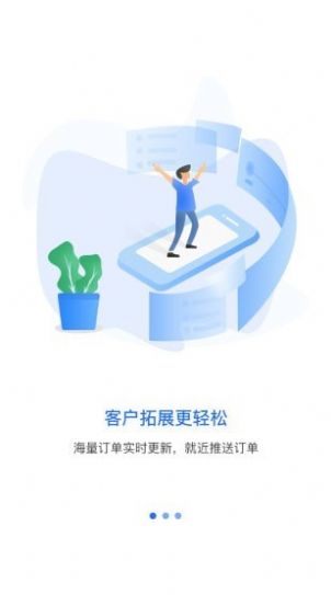 蓝服师傅截图2