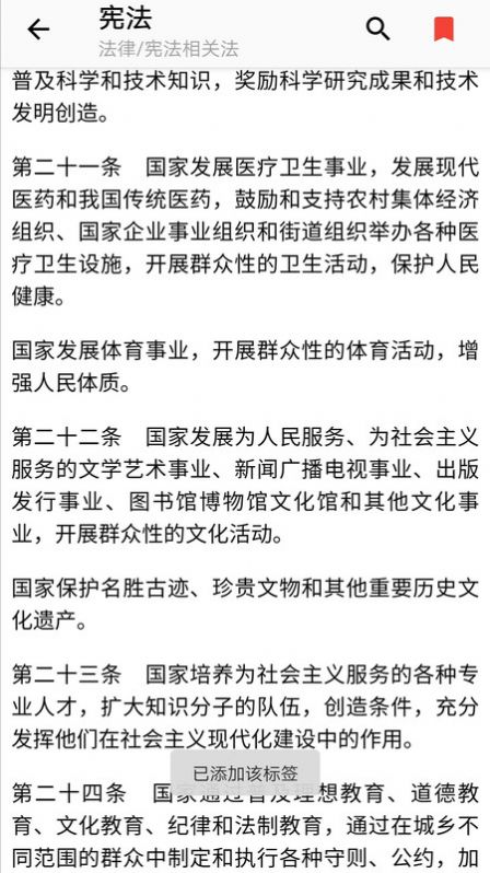 懂法助手截图1