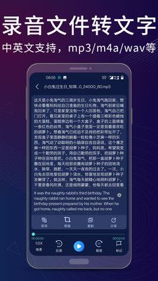 录音翻译助手截图0