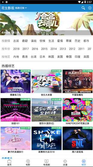 尼克影视截图1