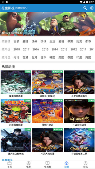 尼克影视截图0
