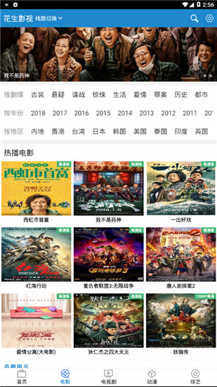 尼克影视截图2