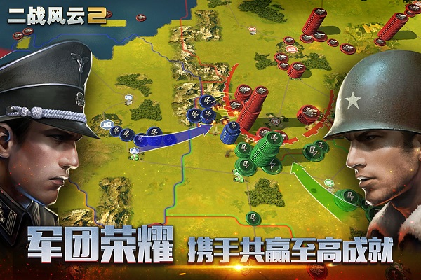 二战风云2国际服截图1