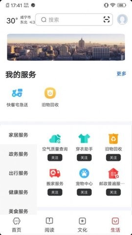 数字咸宁截图2