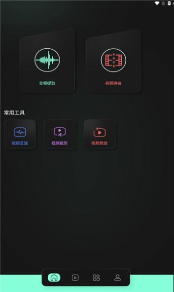 豹剪截图1