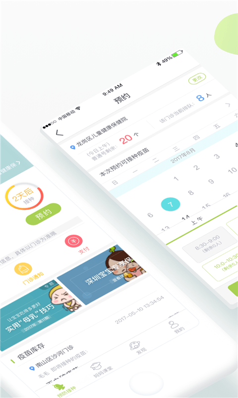 小豆苗截图1