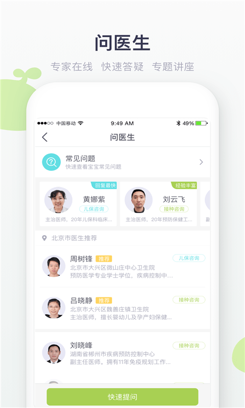 小豆苗截图3
