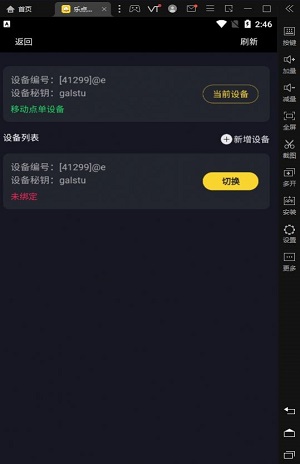 乐点移动点单截图0