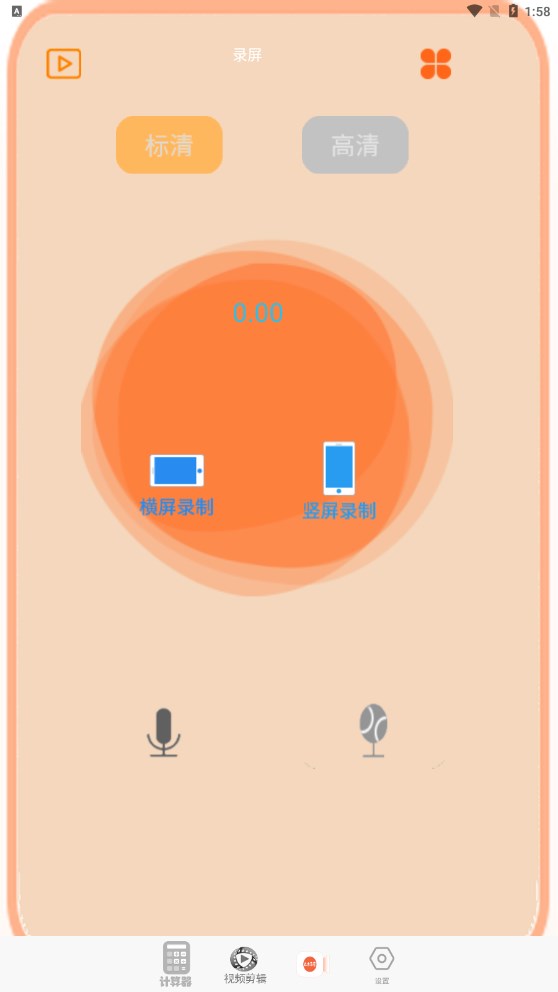 智能科学计算机截图0