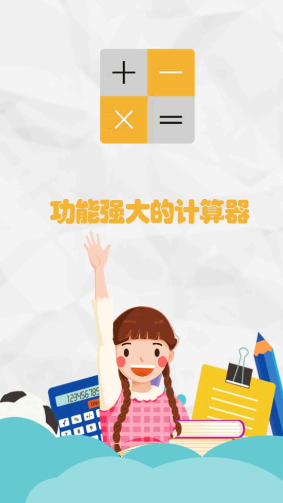 智能科学计算机截图2