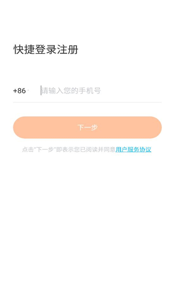斗角办公截图0
