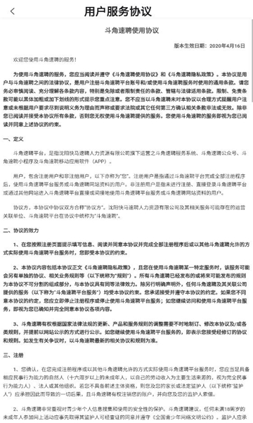 斗角办公截图2