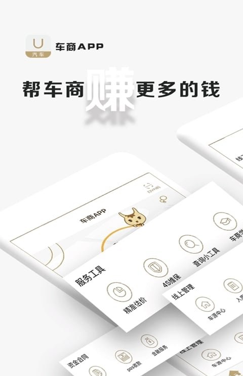 梧桐汽车截图0