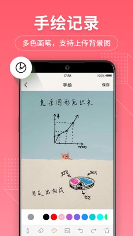 备忘录记事本截图2
