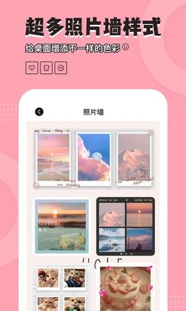 元气小组件免费版截图1