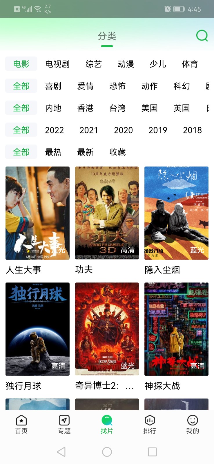 蜂鸟追剧最新版截图0