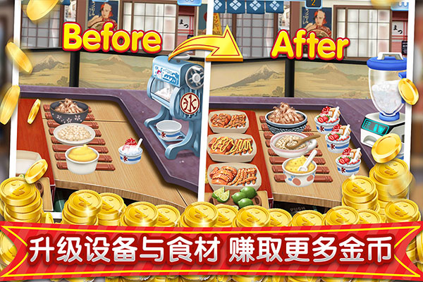 梦幻星餐厅最新版截图2