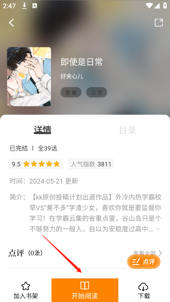 比熊漫画免费