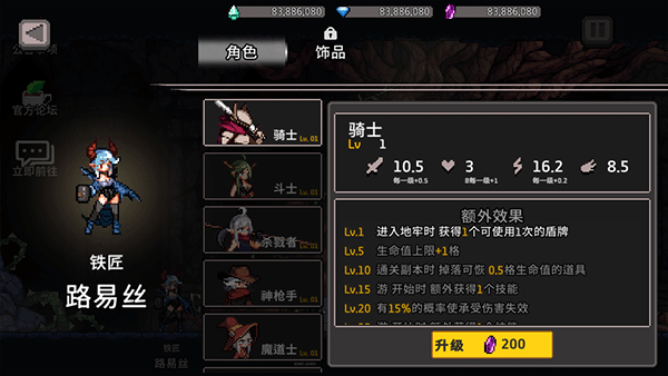 地牢杀手中文最新版截图1