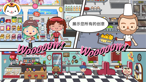 米加小镇世界免广告