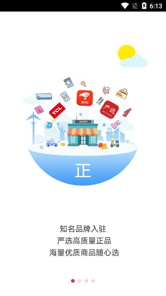 百望商城截图0
