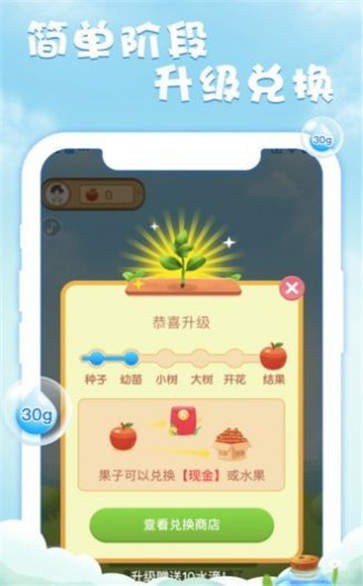 奇妙果园极速版截图2