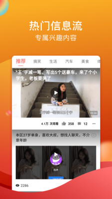 闪鸭短视频截图0