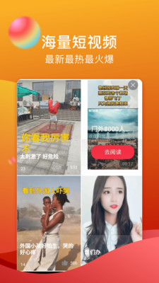 闪鸭短视频截图2