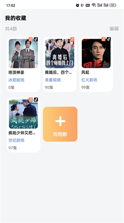 大米免费短剧截图0