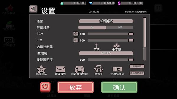 地牢杀手中文最新版