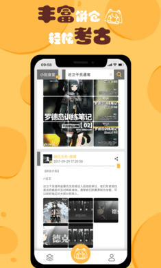 小刻食堂截图1
