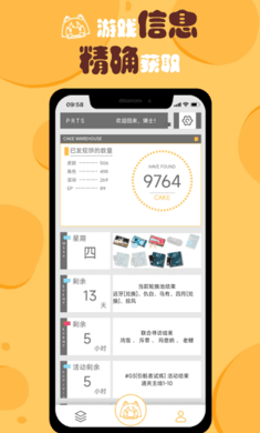 小刻食堂截图0