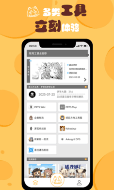 小刻食堂截图2